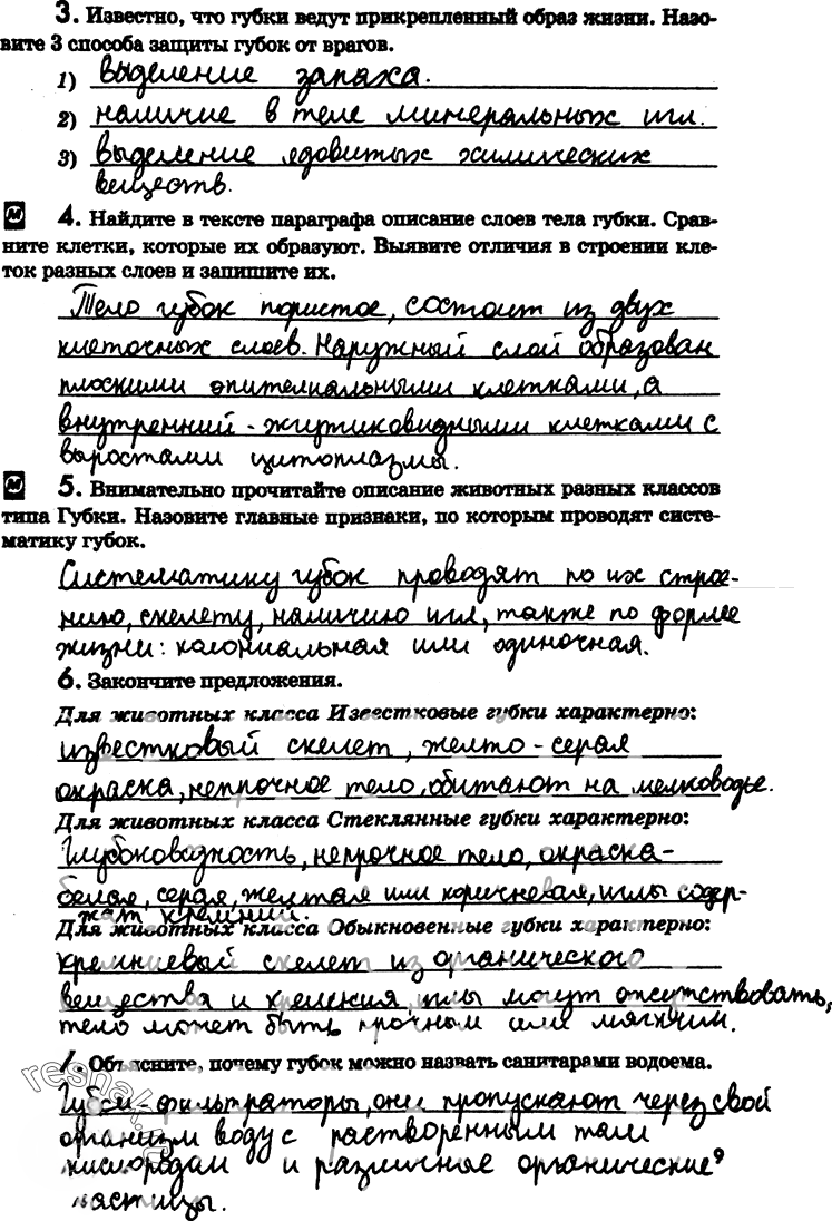 Иллюстрация к решению «Страница 9 с ответами ГДЗ Латюшин Рабочая тетрадь 7 класс (Биология)», 1