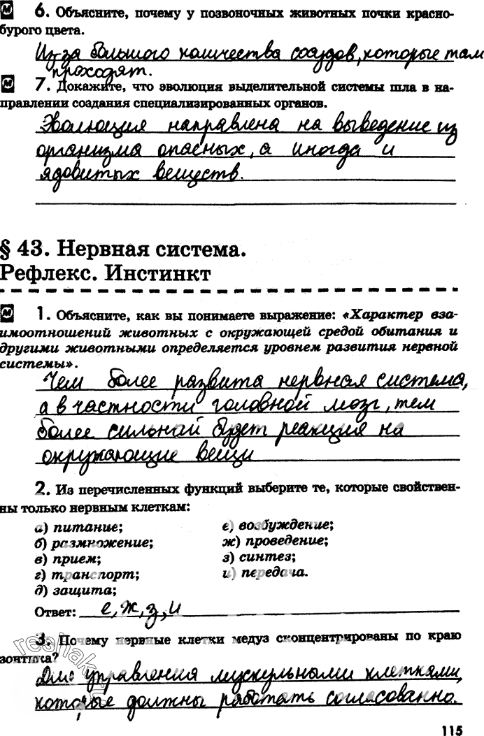 Иллюстрация к решению «Страница 115 с ответами ГДЗ Латюшин Рабочая тетрадь 7 класс (Биология)», 1