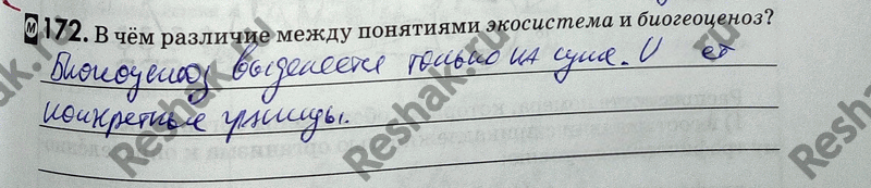 Иллюстрация к решению «Упр.172 ГДЗ Рабочая тетрадь Пасечник 9 класс (Биология)», 1