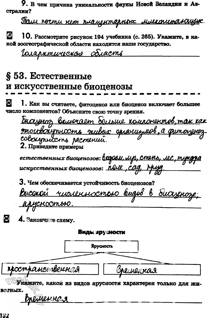 Иллюстрация к решению «Страница 132 с ответами ГДЗ Латюшин Рабочая тетрадь 7 класс (Биология)», 1