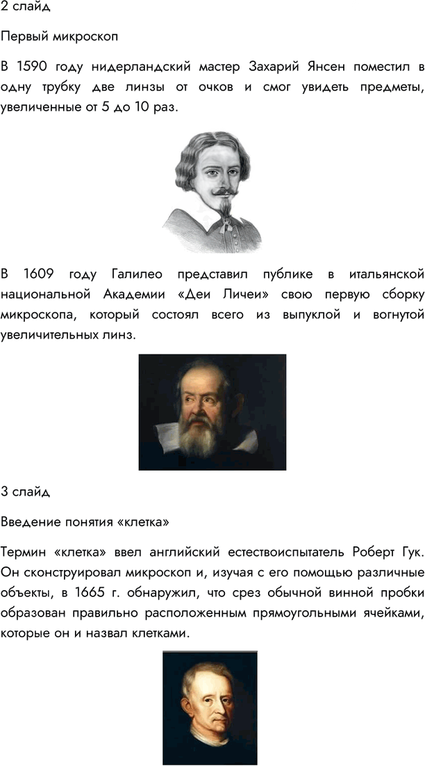 Иллюстрация к решению «Параграф 18 ГДЗ Пасечник 10 класс Углубленный уровень (Биология)», 4
