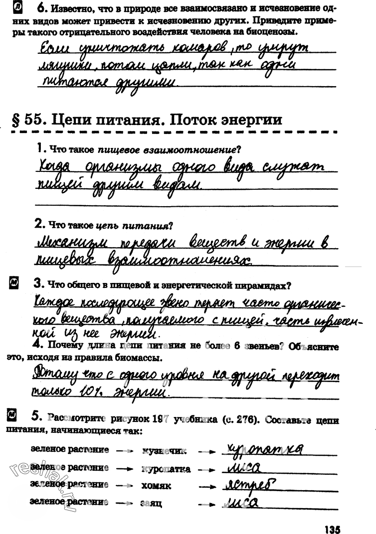 Иллюстрация к решению «Страница 135 с ответами ГДЗ Латюшин Рабочая тетрадь 7 класс (Биология)», 1