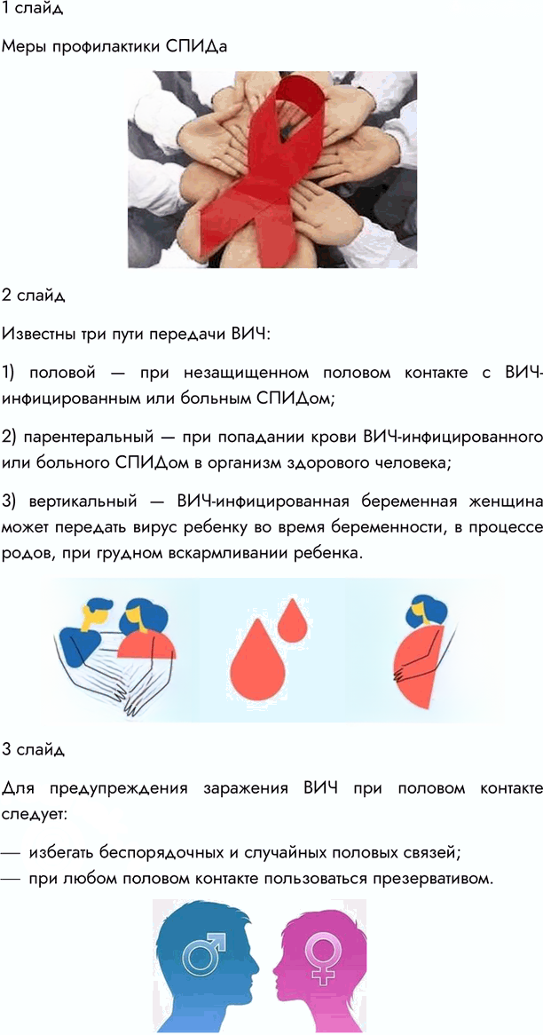 Иллюстрация к решению «Параграф 17 ГДЗ Пасечник 10 класс Углубленный уровень (Биология)», 3