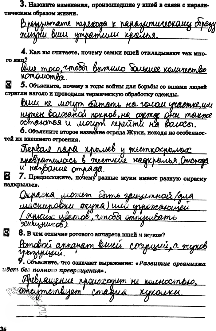 Иллюстрация к решению «Страница 38 с ответами ГДЗ Латюшин Рабочая тетрадь 7 класс (Биология)», 1