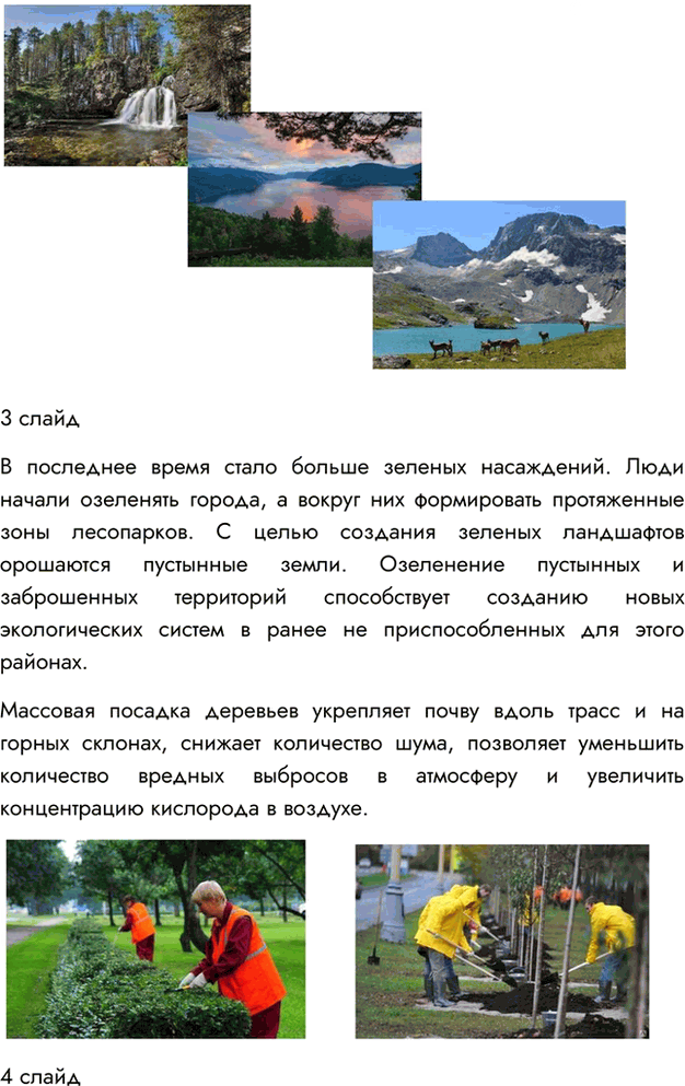 Иллюстрация к решению «Параграф 30 ГДЗ Пасечник 7 класс (Биология)», 5