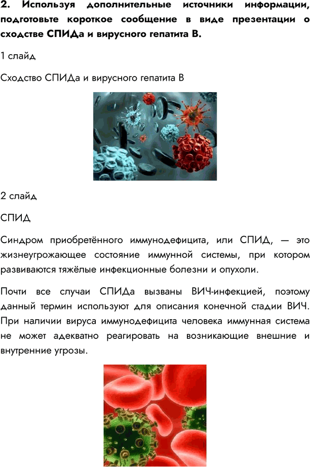 Иллюстрация к решению «Параграф 16 ГДЗ Пасечник 10 класс Углубленный уровень (Биология)», 5
