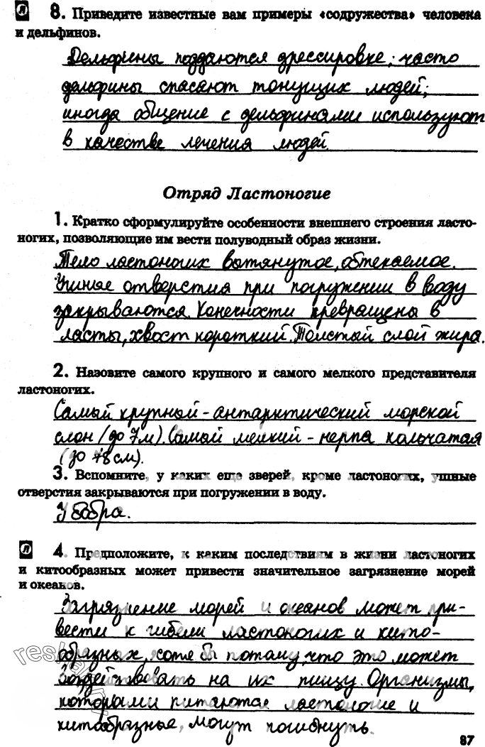 Иллюстрация к решению «Страница 87 с ответами ГДЗ Латюшин Рабочая тетрадь 7 класс (Биология)», 1