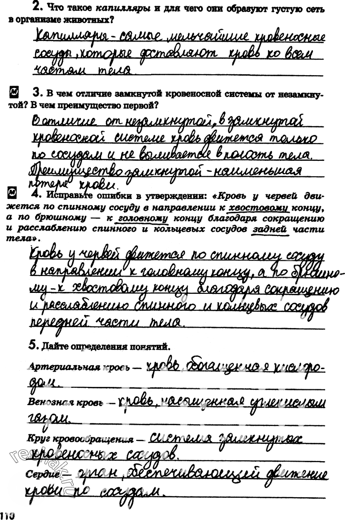 Иллюстрация к решению «Страница 110 с ответами ГДЗ Латюшин Рабочая тетрадь 7 класс (Биология)», 1