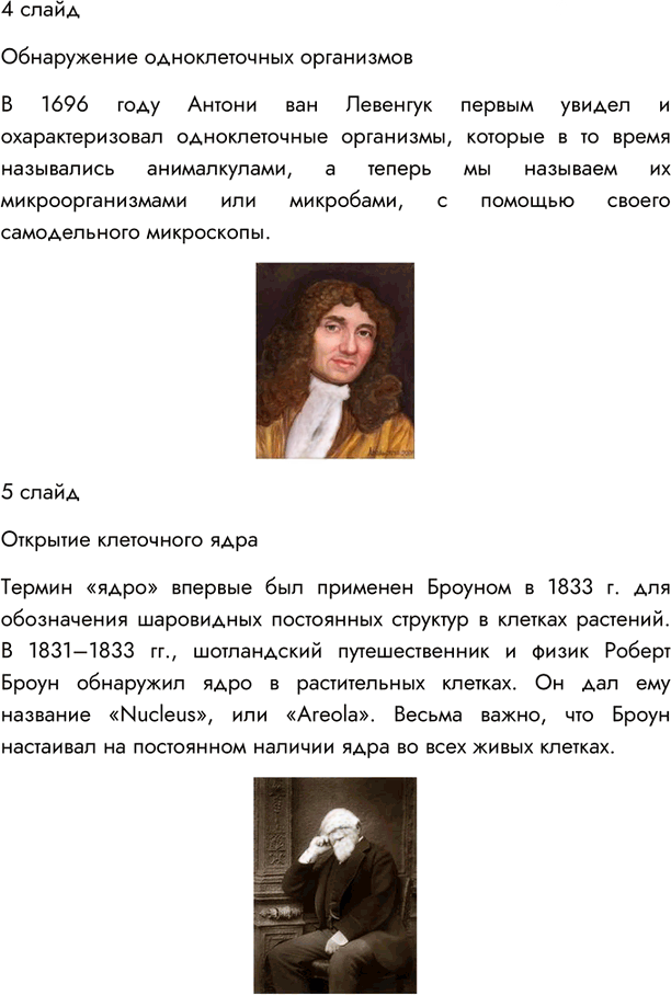 Иллюстрация к решению «Параграф 18 ГДЗ Пасечник 10 класс Углубленный уровень (Биология)», 5