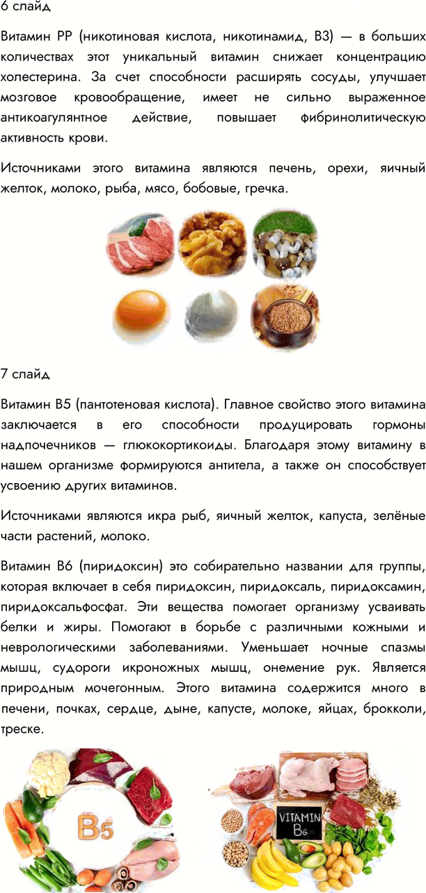 Иллюстрация к решению «Параграф 15 ГДЗ Пасечник 10 класс Углубленный уровень (Биология)», 6