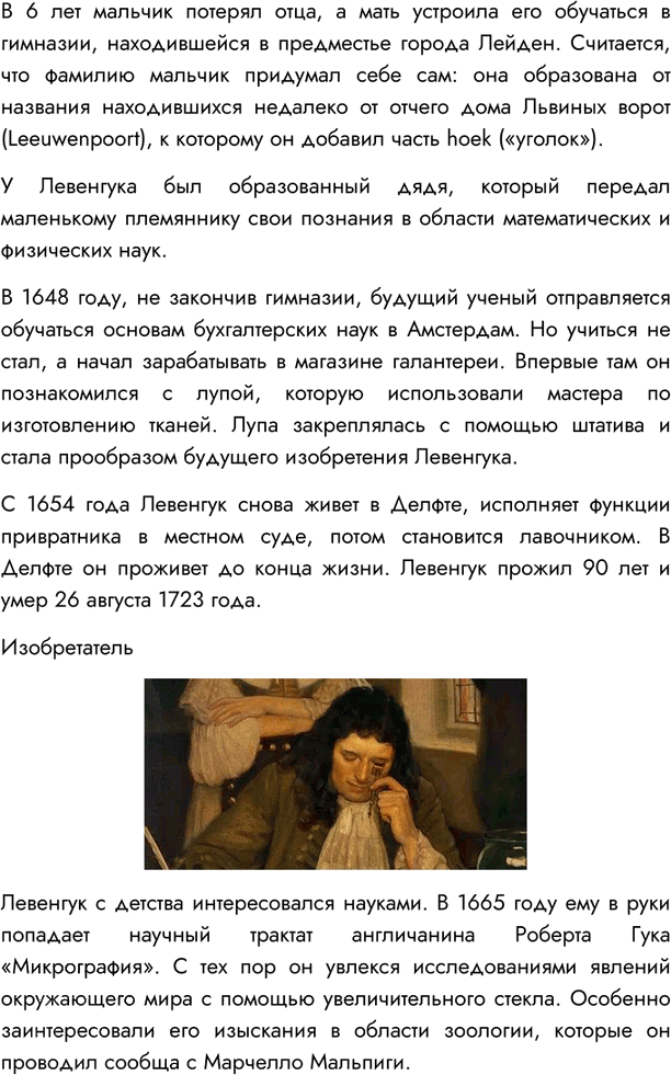 Иллюстрация к решению «Параграф 19 ГДЗ Пасечник 10 класс Углубленный уровень (Биология)», 3